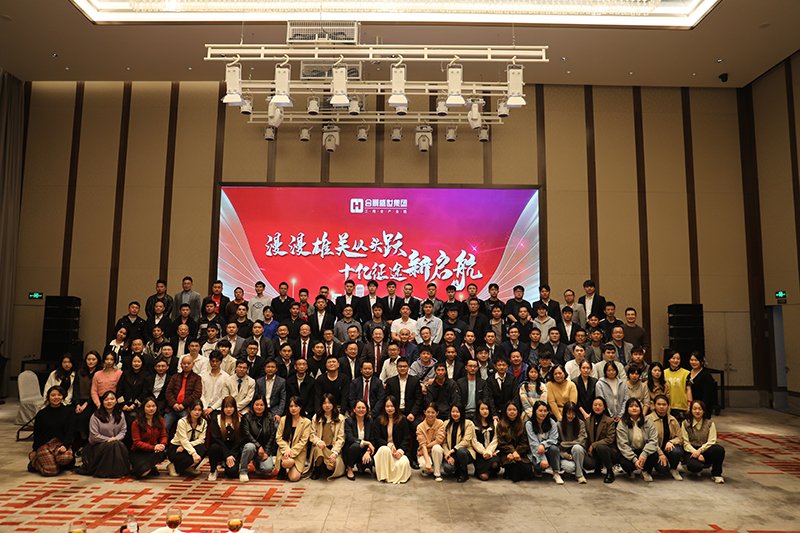 合景盛世集團(tuán)2023迎春晚會(huì)  超越夢(mèng)想，勢(shì)不可擋！