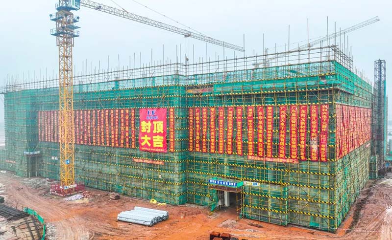 邁出了重要一步！“邦科工業(yè)園”一期主體廠房成功封頂