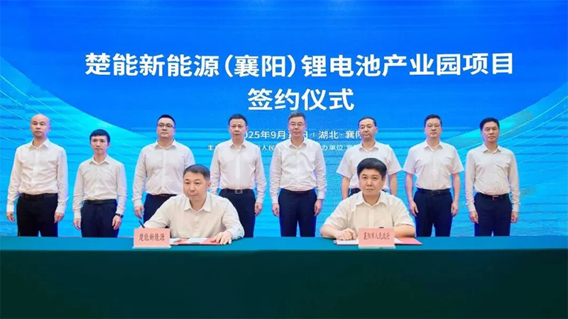 220億！襄陽70GWh電池項目簽約